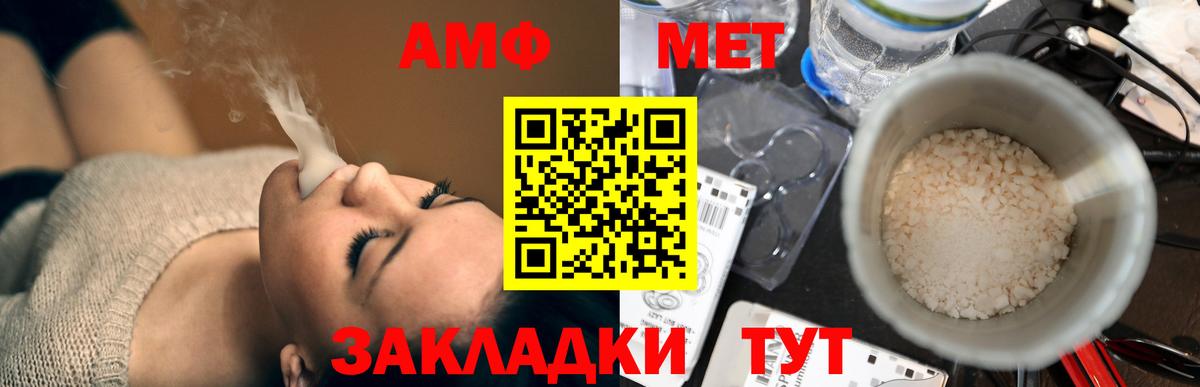 АМФЕТАМИН 98% Строитель