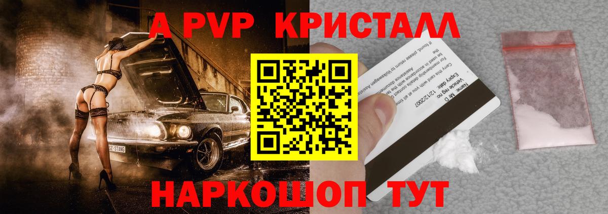 A-PVP VHQ Строитель