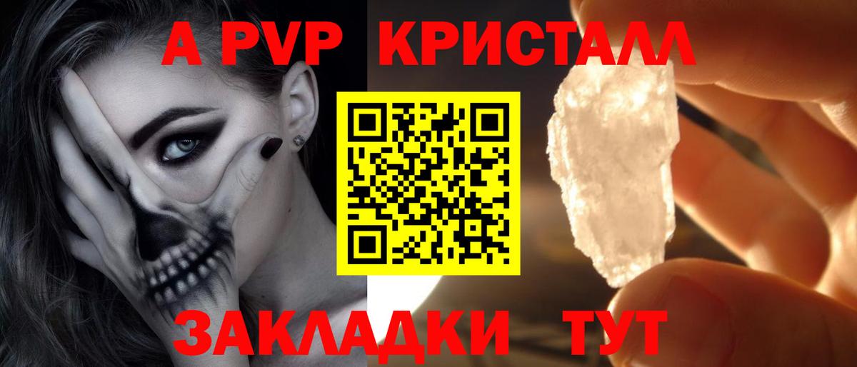 APVP Crystall  Alfa_PVP VHQ  Альфа ПВП СК  Вход с VPN  Строитель 
