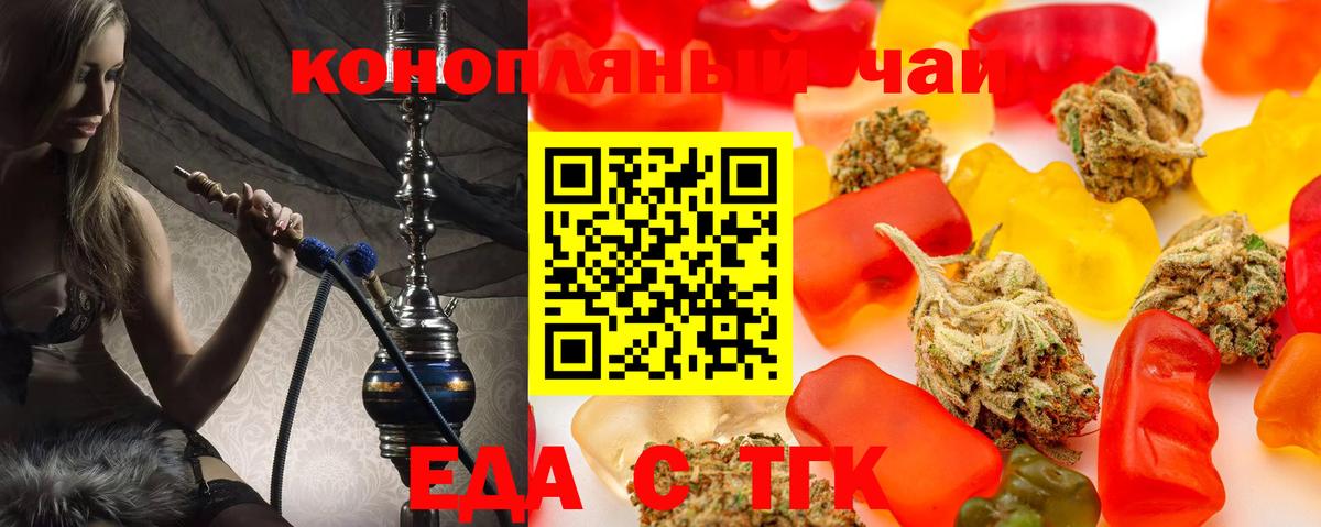 Строитель  Cannafood конопля  Вход с VPN 