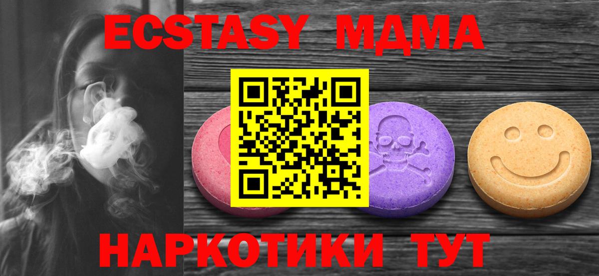 Строитель  ЭКСТАЗИ 280 MDMA  Вход с VPN  ЭКСТАЗИ  ЭКСТАЗИ VHQ 