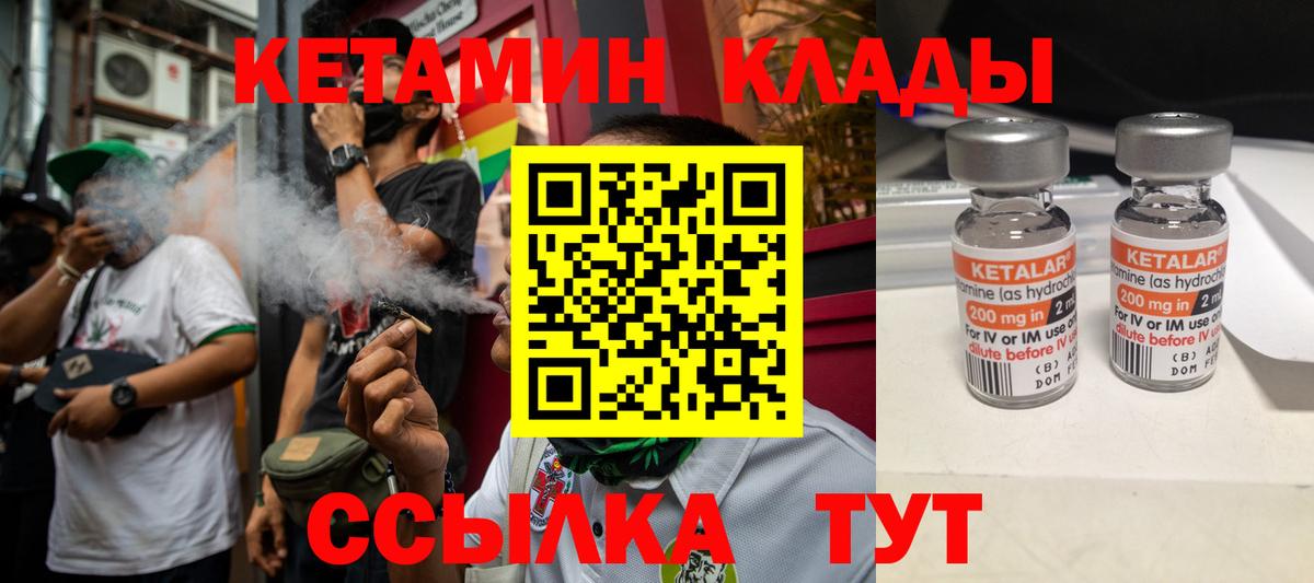 КЕТАМИН ketamine  Вход с VPN  Строитель 