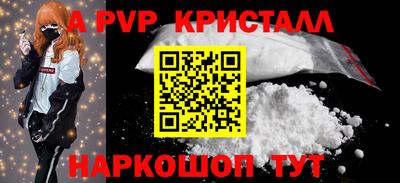 ALPHA-PVP Краснокаменск