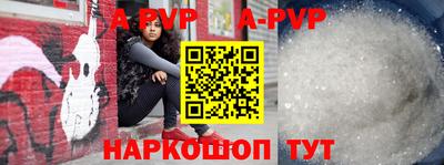 ALPHA-PVP Краснокаменск