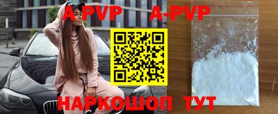 ALPHA-PVP Краснокаменск