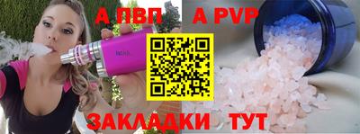 ALPHA-PVP Краснокаменск