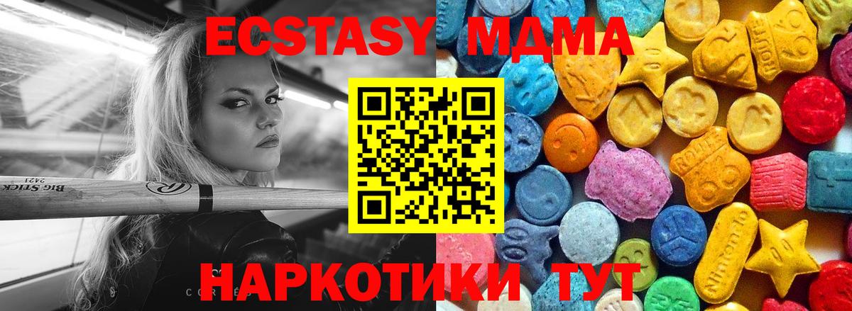 МДМА  MDMA VHQ  Строитель  Вход с VPN  MDMA VHQ 