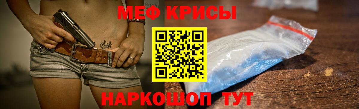 МЕФ мука Строитель