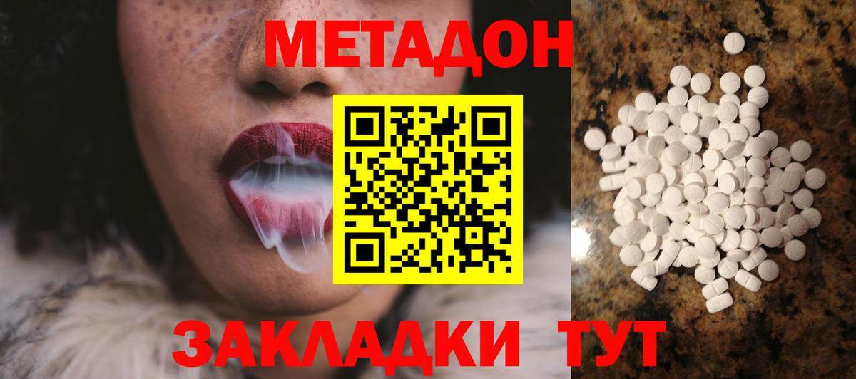 МЕТАДОН мёд Строитель