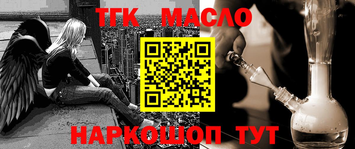 Дистиллят ТГК Wax  Вход с VPN  Строитель  Дистиллят ТГК THC oil 