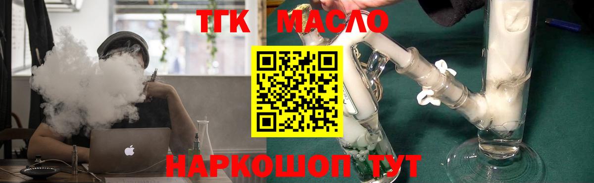 ТГК вейп Строитель